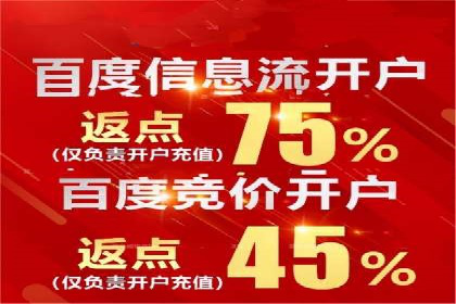 百度广告推广助力品牌快速成长